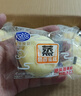 港荣蒸蛋糕奶香900g面包小零食早餐饼干嫩鸡蛋西式糕点年货节礼盒品物 实拍图