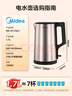 美的（Midea）电热水壶家用1.7L大容量烧水壶内外双钢防烫防干烧煮水壶316L不锈钢内胆电水壶泡茶壶 PJ17A01年货 实拍图