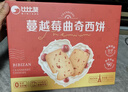 比比赞（BIBIZAN）蔓越莓曲奇饼干礼盒1000g 解馋休闲零食蔓越莓西饼下午茶休闲零食 实拍图