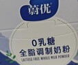 蔚优 0乳糖高钙高蛋白全脂奶粉 低GI奶粉 中老年成人奶粉350g/盒 实拍图