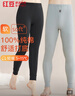 红豆内衣女纯棉保暖裤舒适柔软弹力透气单条秋裤 樱花粉 实拍图