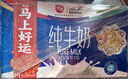 天友【新鲜日期】纯牛奶250ml*24盒 全脂营养早餐奶 家庭量贩装 实拍图