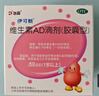 伊可新维生素AD滴剂（胶囊型）50粒1岁以上3盒装儿童维生素ad滴剂ad伊可新ad维生素a助长高1-3岁3-6岁7岁以上 实拍图