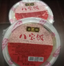 杏花楼中华老字号糯米豆沙大八宝饭美食小吃方便面食速食米饭甜点糕点 八宝饭400g*2 实拍图