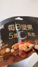 百草味五黑每日坚果750g30包独立包装礼盒零食开心果腰果0添加团购送礼 实拍图