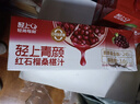 轻上245ml红石榴桑椹汁富含维生素C复合果蔬汁饮品果汁饮料10瓶*2箱 实拍图