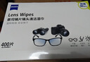 蔡司擦镜纸 相机眼镜镜头擦镜纸清洁湿巾 400片装 实拍图