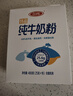 三元（SAN YUAN）纯牛奶粉400克盒装 100%生牛乳 原生高钙全脂 中老年女士节日送礼 实拍图