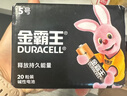 金霸王(Duracell)5号电池20粒装碱性干电池五号 适用博朗耳温枪/血糖仪/鼠标血压计电子秤遥控器儿童玩具 实拍图