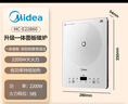 美的（Midea）家用电磁炉电陶炉电池炉2200W大功率猛火新型电磁灶一体微晶面板爆炒炒菜智能定时火锅炉MC-E22B60 实拍图