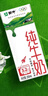 蒙牛全脂纯牛奶200ml*24盒 家庭年货囤货 电商定制 实拍图