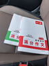 一本2027一本高中文言文完全解读高中语文文言文全解高中语文必背古诗文译注及赏析详解必备高一高二高三高考语文文言文全解一本通人教版必修选修全解全释全析古诗文翻译教辅图书 2本满作文（语文+英语） 高中 实拍图