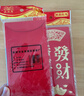 新年快乐红包乔迁财福喜字满月结婚红包袋压岁结婚饰品硬纸发饰 随机混发【大号18个装】 实拍图