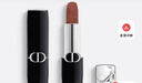 迪奥Dior魅惑唇膏口红720豆沙红棕色滋润显色情人节礼物 新年礼物 实拍图