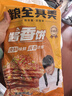 粮全其美酱香饼1.1kg/10片煎饼果子烤冷面千层饼手抓饼专用酱早餐半成品 实拍图