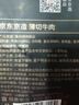 京东京造鲜来多安格斯原切牛肉片原味薄切烤牛肉干6小包共180g 实拍图