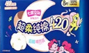 七度空间少女超薄 100%纯棉加量超特长夜用卫生巾套装48片【新国标认证】 实拍图