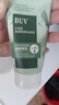 BUV小绿泥叶绿素氨基酸洗面奶男女士去黑头控油收缩毛孔深层清洁新年 实拍图
