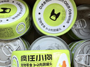 疯狂小狗狗零食罐头宠物补水拌饭营养果蔬湿粮整箱  3+2肉蔬罐头 90g*18罐 实拍图