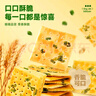 比比赞（BIBIZAN）粗粮消化饼干无蔗糖1.002kg整箱早餐代餐饱腹办公室休闲零食品 实拍图