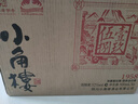 小角楼1958 固态纯粮五粮浓香型白酒口粮酒礼盒装 52度四川酒粮食口粮酒 52%vol 500mL 6瓶 升级版 实拍图