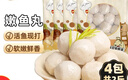潮兴记嫩鱼丸250g*4包共2斤潮汕手打鱼丸子关东煮空气炸锅烧烤火锅食材 实拍图