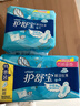 护舒宝瞬洁丝薄超薄量多日用卫生巾干爽网面姨妈巾瞬吸透气试用囤货官方 【量多日用】284mm*36片 实拍图