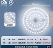 雷士（NVC）led灯盘吸顶替换灯芯灯泡灯板圆形磁吸灯条光源模组40瓦白光6500K 实拍图