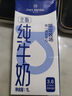 1号会员店（One's Member）3.6g蛋白纯牛奶 1L*12盒 早餐咖啡伴侣 家庭整箱量贩 实拍图