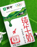 蒙牛全脂纯牛奶250ml*21盒 早餐健身伴侣 年货礼盒 实拍图