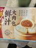广州酒家鲜汁大肉包390g*2袋 12个 儿童面点 速食懒人 早餐包子春节也送货 实拍图