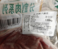 东来顺 内蒙古羔羊原切羊腩肉2斤装 羊腹肉煲汤炖煮 春节也送货 实拍图