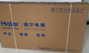 海尔【小红花电视-绽放版】65H5C 65英寸 8核 144Hz高刷 3+32GB 游戏 护眼 国家补贴一级能效 京东自营 实拍图