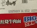 康师傅 方便面 大食袋红烧牛肉面五连包145g*5 泡面袋装速食 方便食品 实拍图