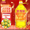 金龙鱼 食用油 花生浓香型浸出  食用植物调和油5L（新老包装随机发货） 实拍图