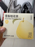 北鼎（Buydeem）袋泡茶 清润养生茶包 轻颜花草茶润养饮 健康便携包装 送礼好物 雪梨桂花茶(7袋/盒) 实拍图