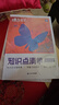 蝶变学园 2026高考语文总复习资料 蝶变知识点清单提分笔记 高一高二高三高中语文知识大盘点 考点归纳总结一本通 全国通用 实拍图