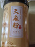 半山农 天麻粉250克【安全食品标准】云南昭通超细粉干货送长辈年货礼品 实拍图