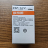 欧司朗（OSRAM）远亮型卤素灯SUP升级款汽车大灯远光灯近光灯 H7 12V 65W 单只 实拍图