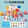 NARBERRY儿童泡澡球带玩具泡泡浴球牛奶浴精油浴盐球洗澡专用多泡泡沐浴球 儿童十二生肖夜光泡澡球【一盒12颗】 实拍图