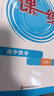 2025适用一课一练·高中数学·必修1 实拍图