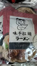 味千拉面猪骨汤拉面305g*6袋 火锅挂面早餐面点 冷藏方便面条 年货 实拍图