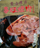 喜旺烧肉猪头肉卤味猪肉熟食开袋即食下酒菜零食卤肉猪脸400g 实拍图