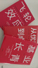 【自营包邮】飞轮效应+从优秀到卓越+基业长青（套装共3册） 吉姆柯林斯系列作品 中信出版社图书 实拍图