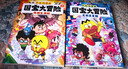 不白吃漫画 国宝大冒险（1-2）趣味漫画+文物知识 儿童读物 历史启蒙  实拍图