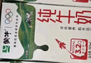 蒙牛全脂纯牛奶200ml*24盒 家庭年货囤货 电商定制 实拍图