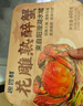 趣尝鲜 阳澄湖熟醉蟹 全母膏蟹 4只装 大闸蟹 花雕熟醉制作生鲜即食600g 实拍图