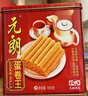 元朗鸡蛋卷 饼干礼盒曲奇休闲零食品糕点 深圳广州特产广东老字号908g 实拍图