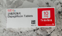 【原研药】安达唐 达格列净片 10mg*14片/盒 实拍图
