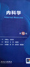 内科学（第10版） 本科临床 十轮教材 实拍图
